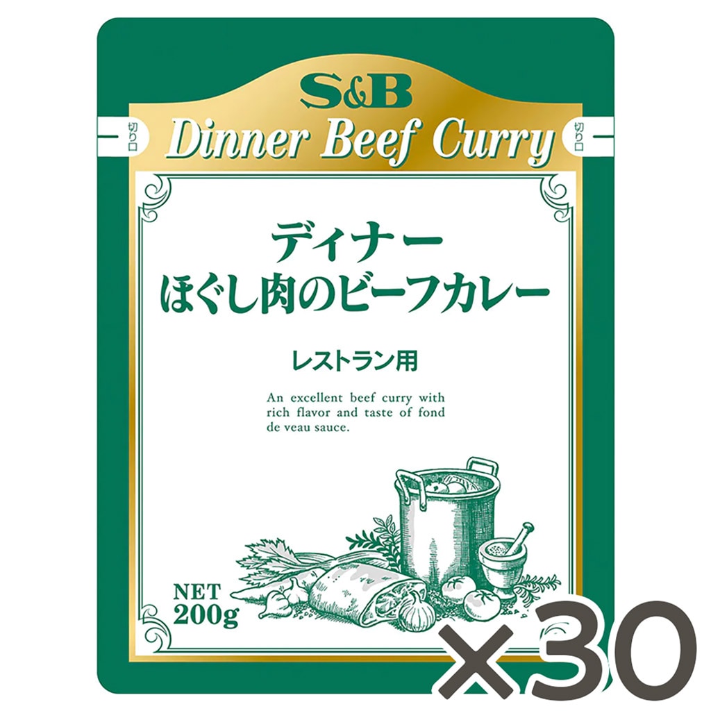 レストランディナーほぐし肉のビーフカレー200g×30個（1ケース）