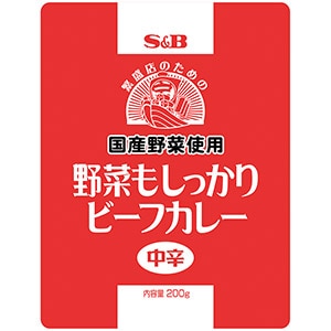 野菜もしっかりビーフカレー中辛２００ｇ（国産野菜使用）