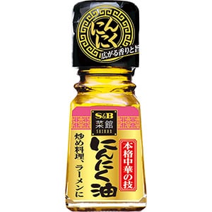 菜館　にんにく油