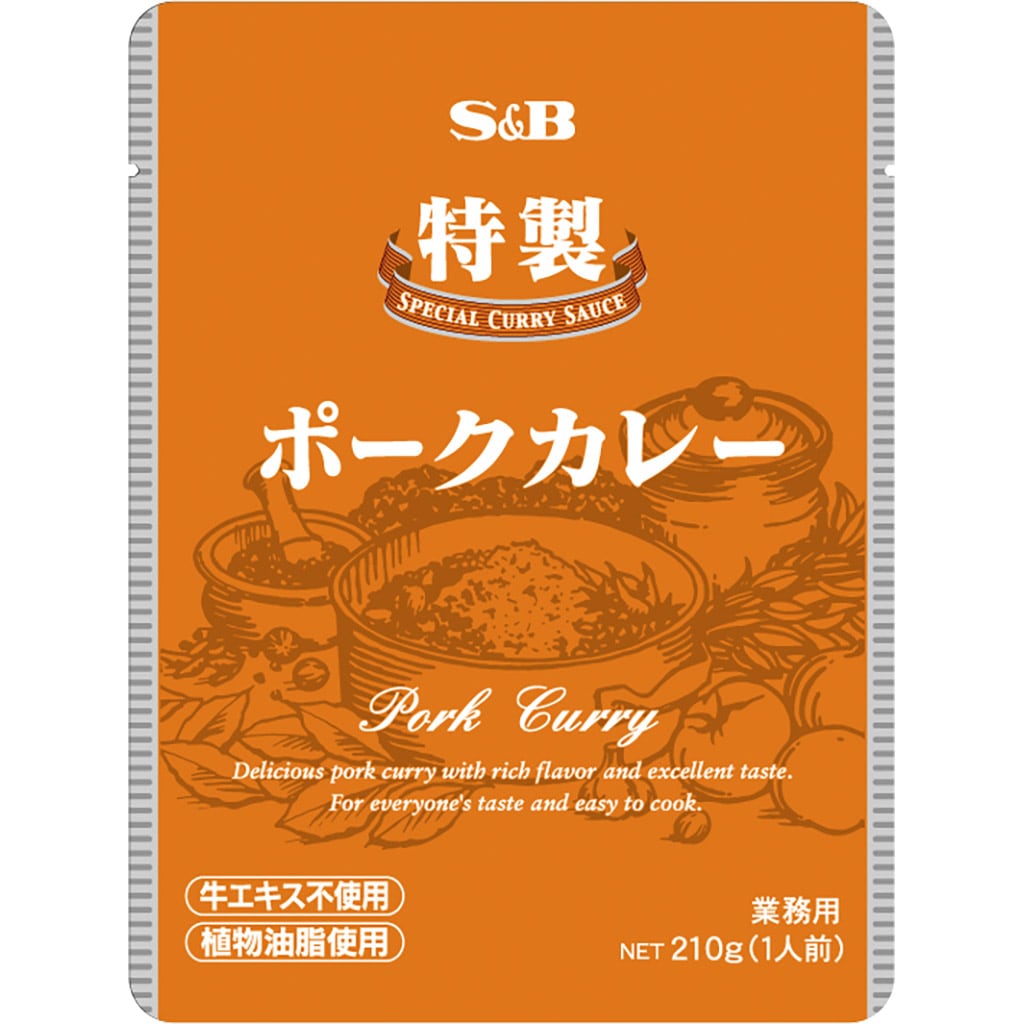 特製ポークカレー２１０ｇ(個数　業務用｜エスビー食品公式通販　1個):　お届けサイト