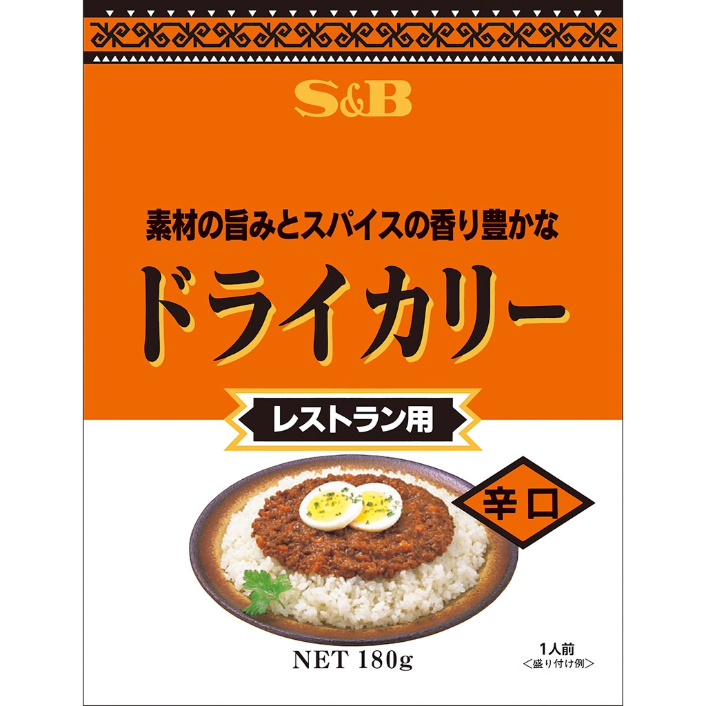 ドライカリー辛口１８０ｇ(個数　業務用｜エスビー食品公式通販　1個):　お届けサイト