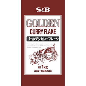 ゴールデンカレーフレーク１ｋｇ: 業務用｜エスビー食品公式通販 お