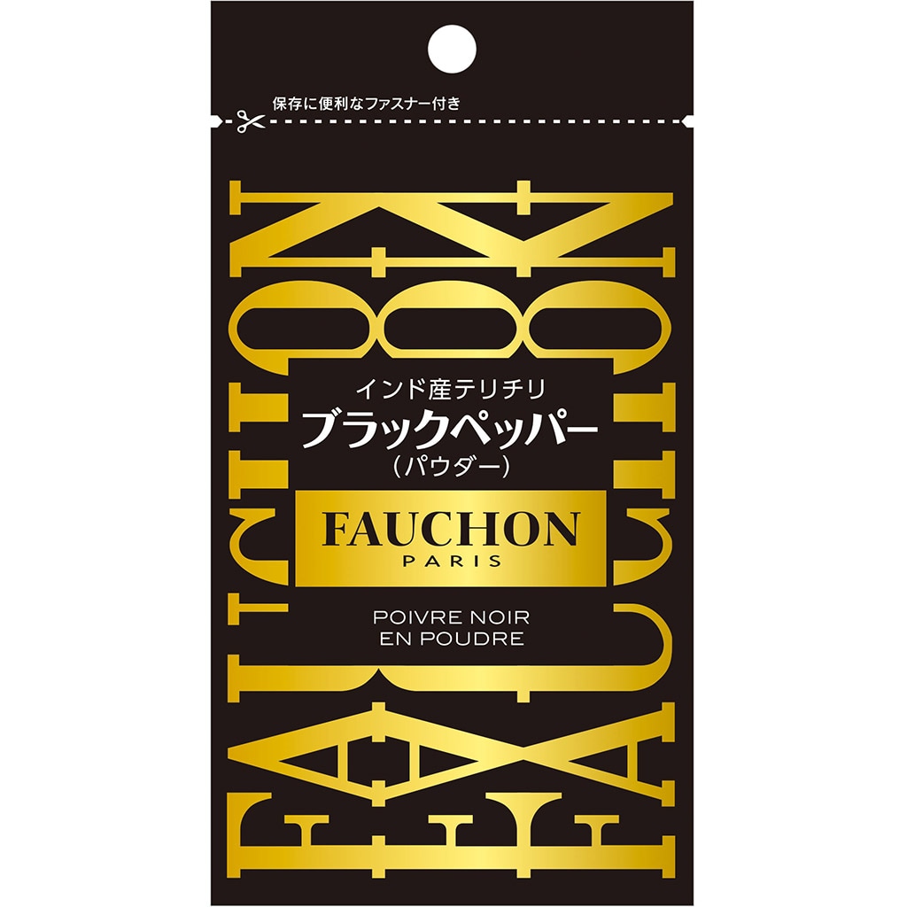 FAUCHON 袋入りテリチリブラックペッパー（パウダー）(パッケージ 袋): 香辛料・調味料｜エスビー食品公式通販 お届けサイト