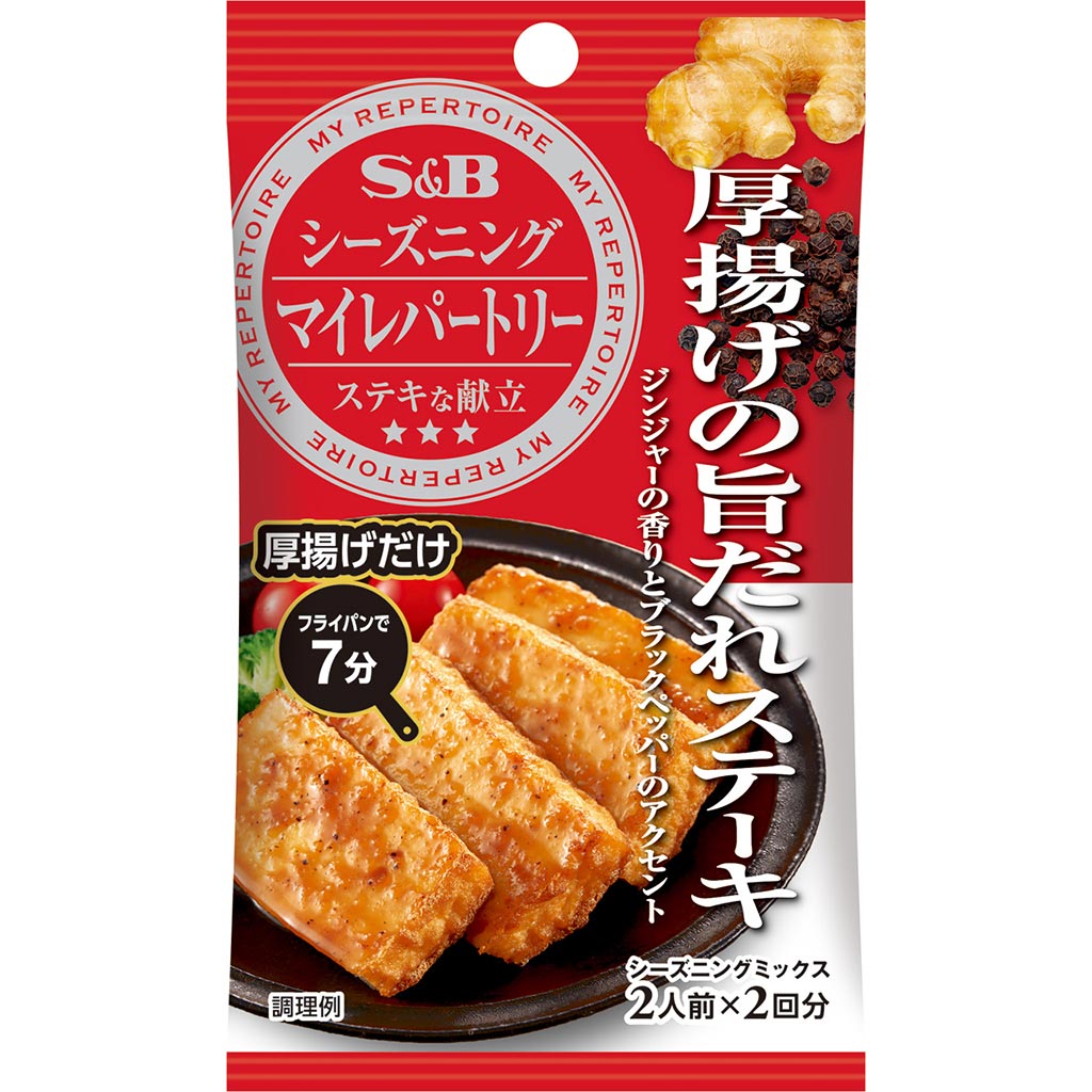 マイレパートリーシーズニング 厚揚げの旨だれステーキ 香辛料 調味料 エスビー食品公式通販 お届けサイト マイレパートリーシーズニング 厚揚げの旨だれステーキ 香辛料 調味料 エスビー食品公式通販 お届けサイト