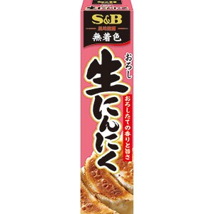 おろし生にんにく