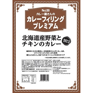 カレー屋さんのカレーフィリングプレミアム北海道産野菜とチキンのカレー１ｋｇ