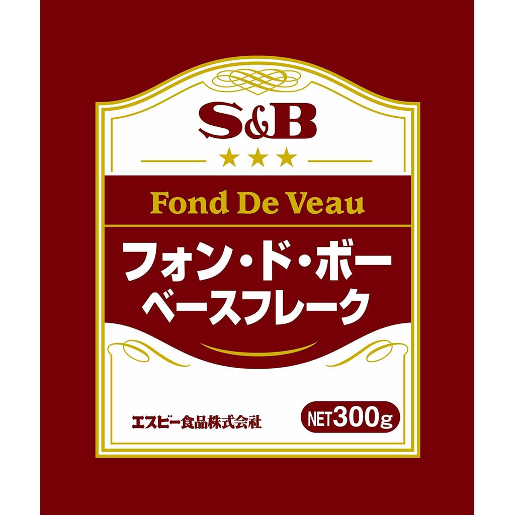 フォン・ド・ボーベースフレーク３００ｇ: 業務用｜エスビー食品公式通販 お届けサイト