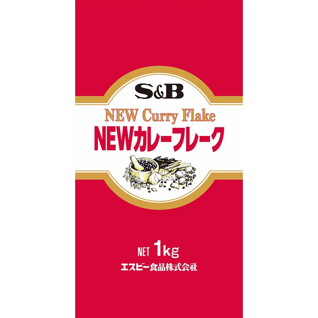 NEWカレーフレーク１ｋｇ: 業務用｜エスビー食品公式通販 お届けサイト