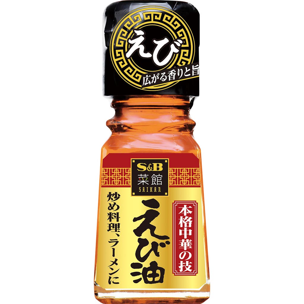 菜館 えび油 中華 エスニック エスビー食品公式通販 お届けサイト