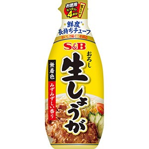 お徳用おろし生しょうが