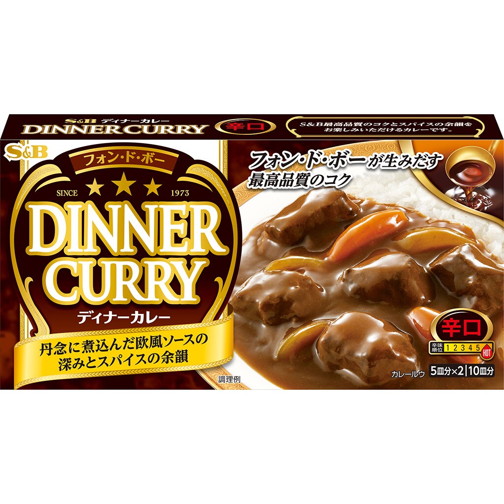 フォン・ド・ボー ディナーカレー194ｇ 辛口: カレー｜エスビー食品公式通販 お届けサイト