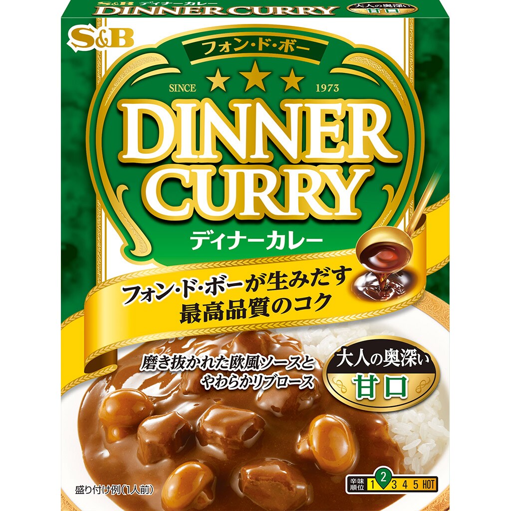 フォン ド ボー ディナーカレー レトルト 甘口 カレー エスビー食品公式通販 お届けサイト