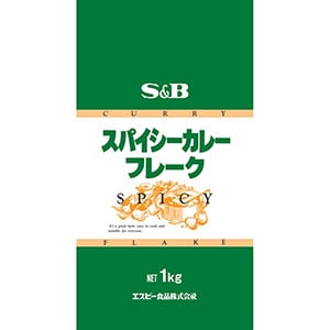 スパイシーカレーフレーク１ｋｇ