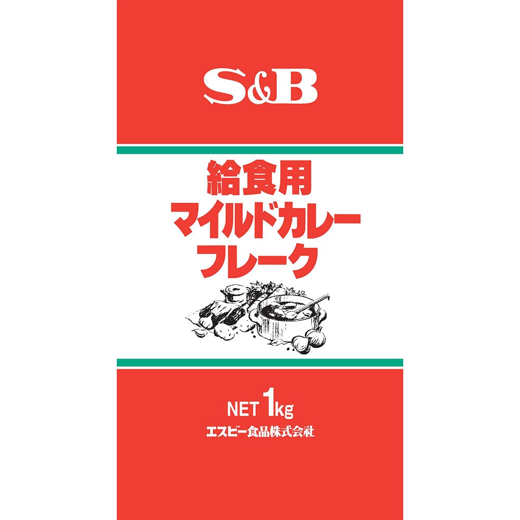 SB とろける給食用カレーフレークN1kg×2袋