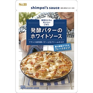 栗原さんちのおいしいごはん 発酵バターのホワイトソース 洋風メニュー エスビー食品公式通販 お届けサイト