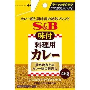 袋入り味付料理用カレー