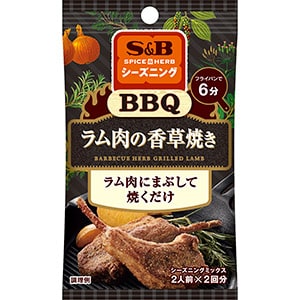 SPICE&HERBシーズニング　BBQラム肉の香草焼き