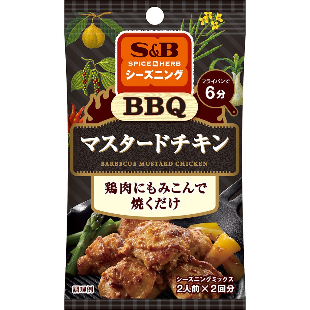 香辛料・調味料｜エスビー食品公式通販　BBQマスタードチキン:　SPICEHERBシーズニング　お届けサイト