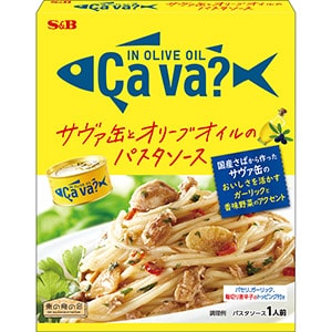 サヴァ缶とオリーブオイルのパスタソース