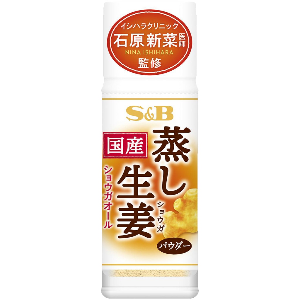 国産蒸し生姜パウダー4 5ｇ 数量 1個 健康食品 エスビー食品公式通販 お届けサイト