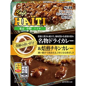 噂の名店奇跡のあいがけ　名物ドライカレー＆焙煎チキンカレー