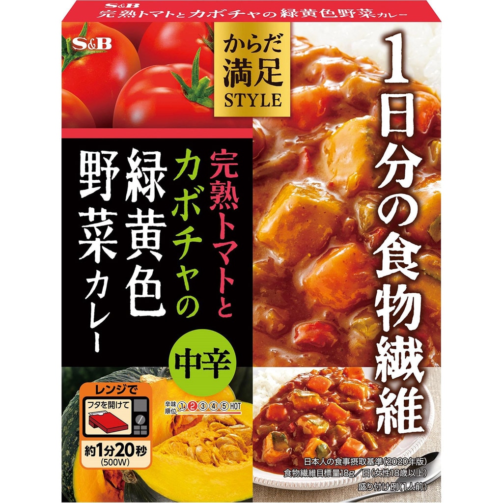 中辛:　からだ満足STYLE　カレー｜エスビー食品公式通販　完熟トマトとカボチャの緑黄色野菜カレー　お届けサイト