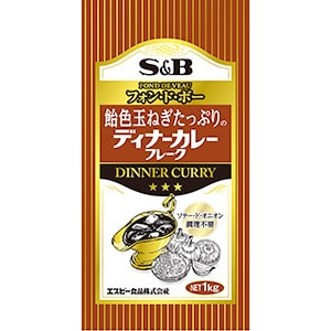 飴色玉ねぎたっぷりのディナーカレーフレーク1ｋｇ