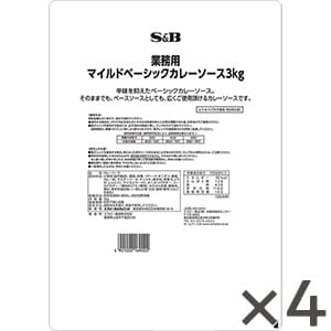 業務用マイルドベーシックカレーソース３ｋｇ×４袋(１ケース）