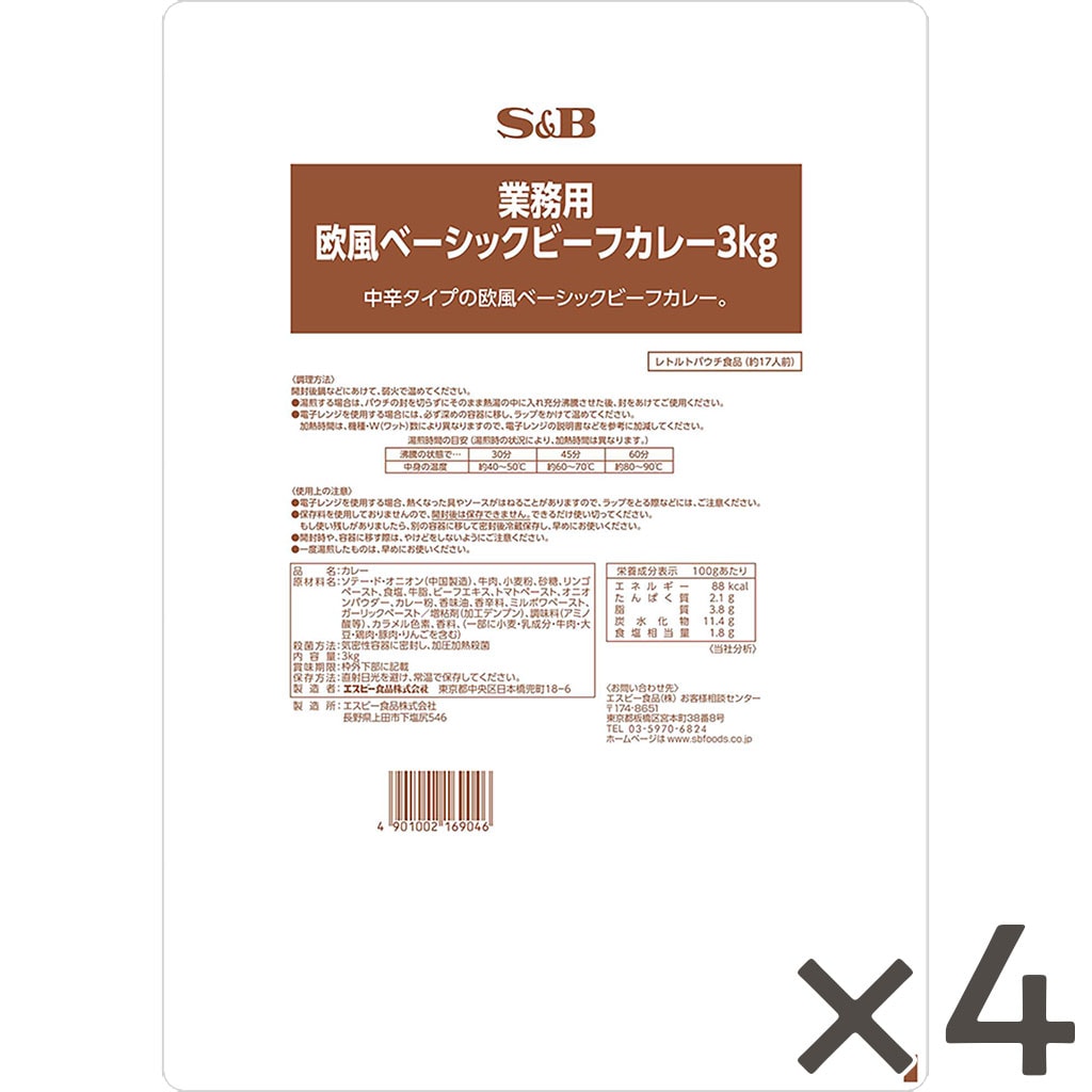 業務用欧風ベーシックビーフカレー３ｋｇ×４袋(１ケース）:　業務用｜エスビー食品公式通販　お届けサイト