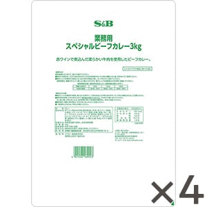 業務用スペシャルビーフカレー３ｋｇ×４袋(１ケース）