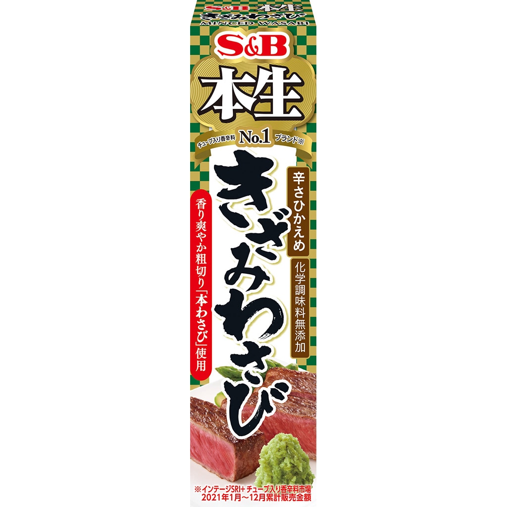 お届けサイト　本生きざみわさび:　香辛料・調味料｜エスビー食品公式通販