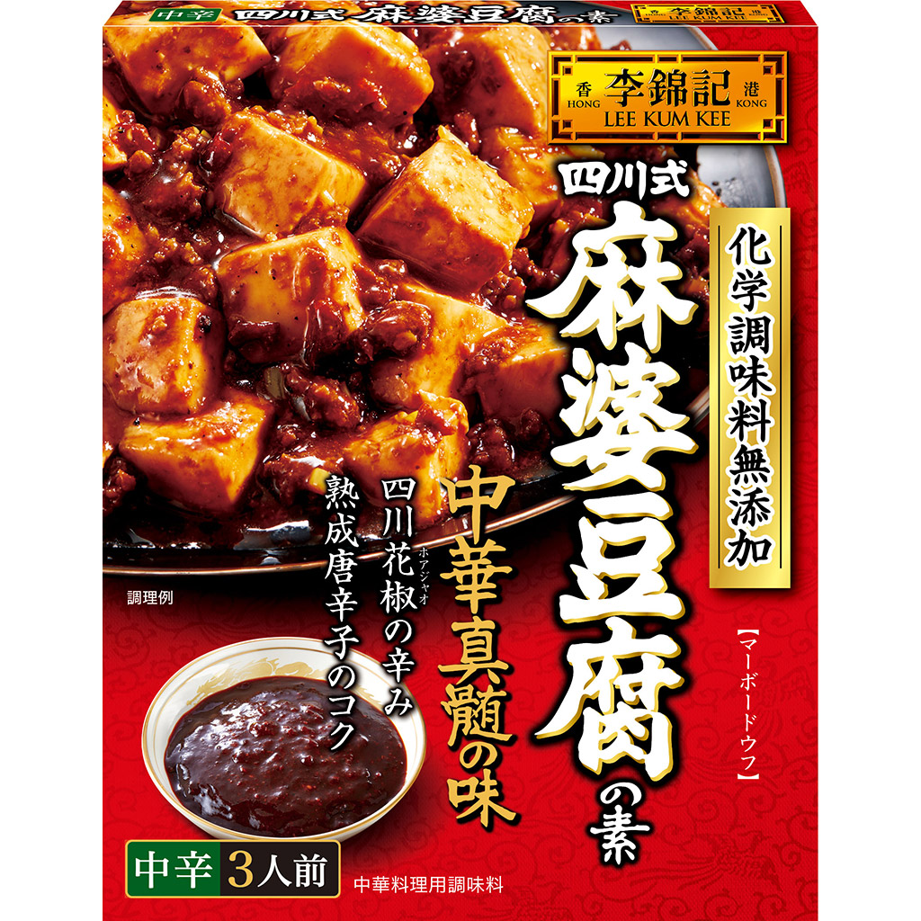 中華・エスニック｜エスビー食品公式通販　お届けサイト　李錦記　四川式麻婆豆腐の素中辛化学調味料無添加７５ｇ: