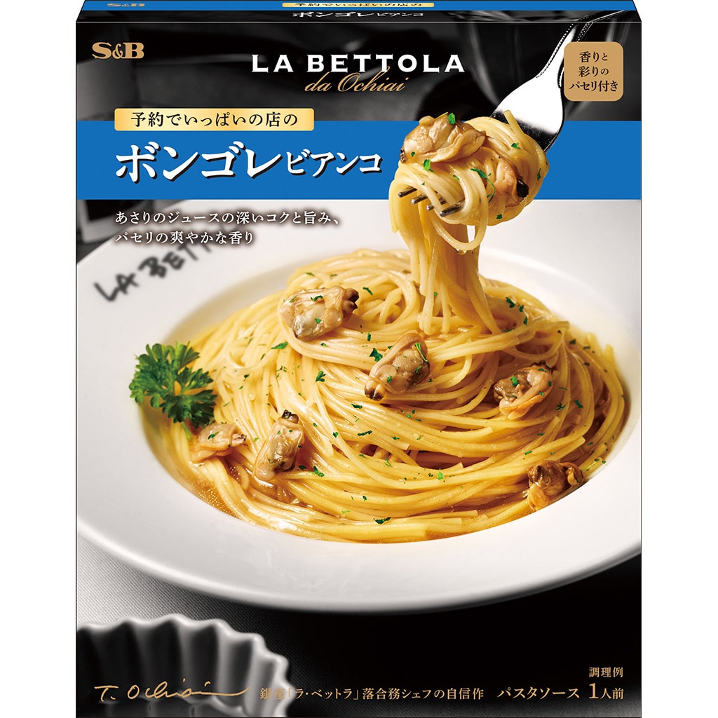 即出荷 日清製粉ウェルナ マ マー リッチセレクト あさりごろごろのボンゴレ 2人前 260g ×1個