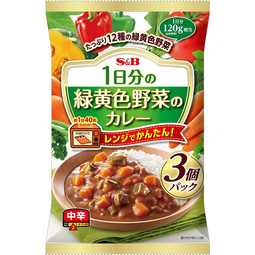 カレー｜エスビー食品公式通販　１日分の緑黄色野菜のカレー３個パック　中辛540g:　お届けサイト