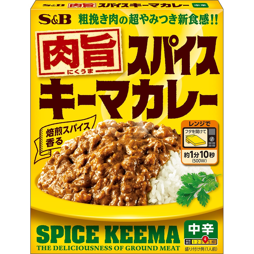 中辛１５０ｇ:　カレー｜エスビー食品公式通販　お届けサイト　肉旨　スパイスキーマカレー