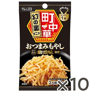 町中華シーズニング おつまみもやし 17g ×10個