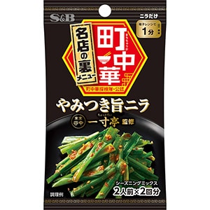 町中華シーズニング　やみつき旨ニラ17.6g