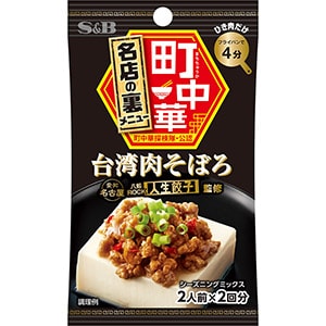 町中華シーズニング　台湾肉そぼろ17g