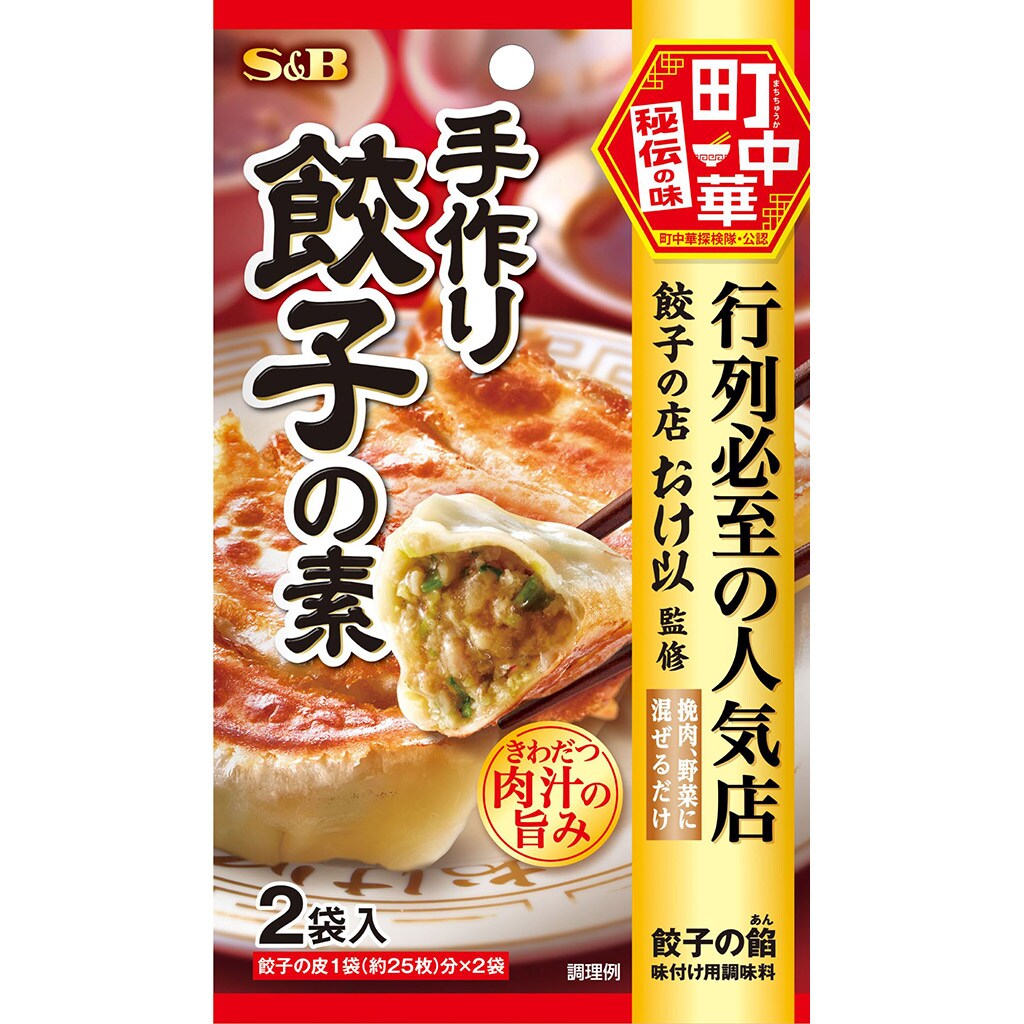 町中華 手作り餃子の素70g 中華 エスニック エスビー食品公式通販 お届けサイト