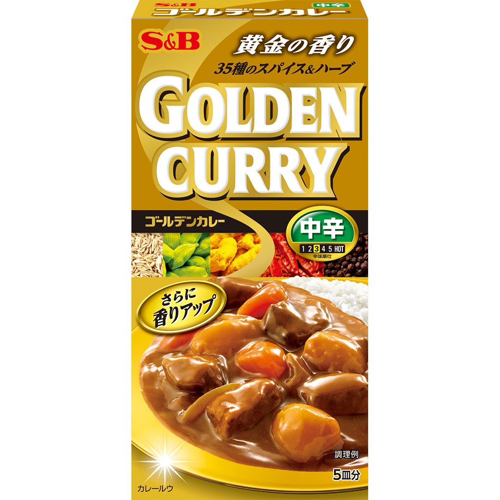 ゴールデンカレー９０ｇ 中辛 カレー エスビー食品公式通販 お届けサイト