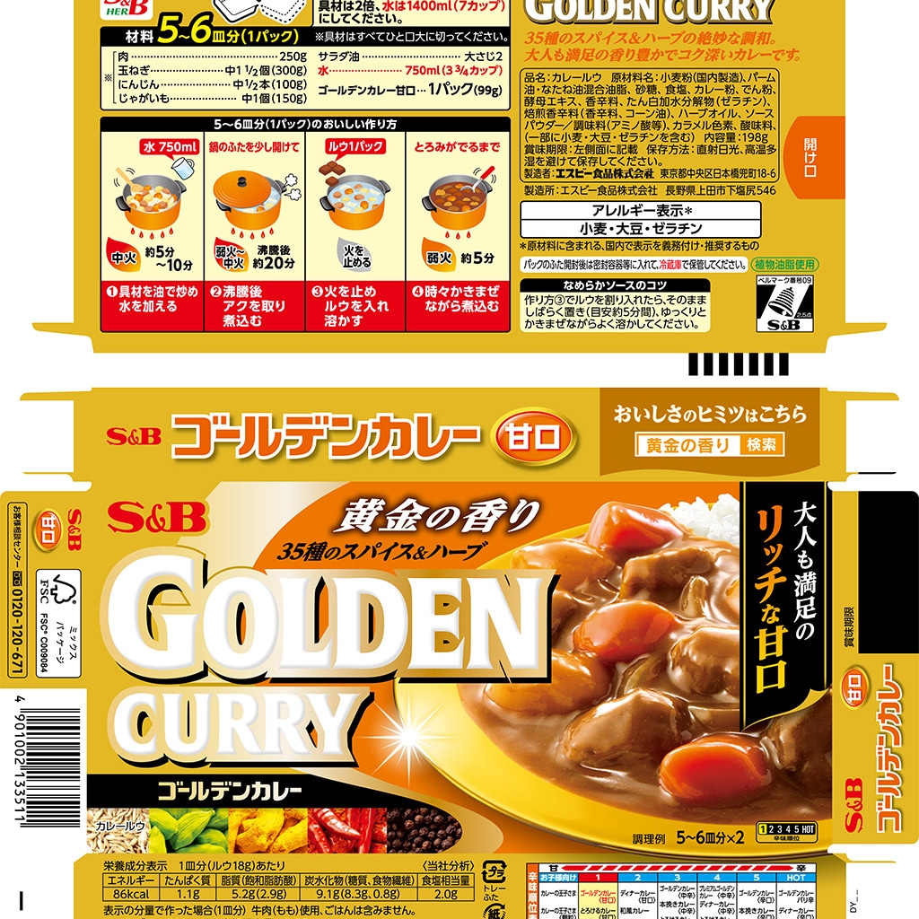 SB食品　通販　とろけるカレー固形(甘口)　1kg