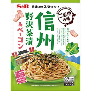 まぜるだけのスパゲッティソース　ご当地の味　信州野沢菜漬＆ベーコン46.4ｇ