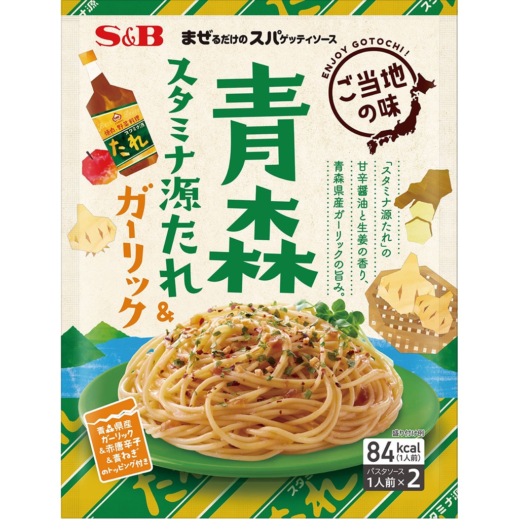 まぜるだけのスパゲッティソース ご当地の味 青森スタミナ源たれ ガーリック56 4g パスタソース エスビー食品公式通販 お届けサイト まぜるだけのスパゲッティソース ご当地の味 青森スタミナ源たれ ガーリック56 4g パスタソース エスビー食品公式通販 お届けサイト