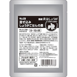 混ぜ込みしょうがごはんの素１００ｇ