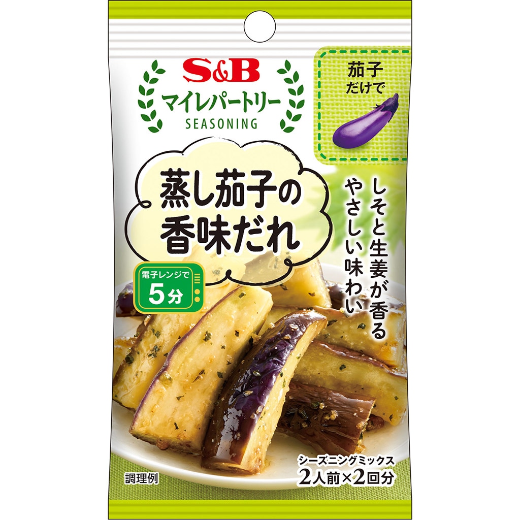 マイレパートリーシーズニング 蒸し茄子の香味だれ10g: 香辛料・調味料｜エスビー食品公式通販 お届けサイト