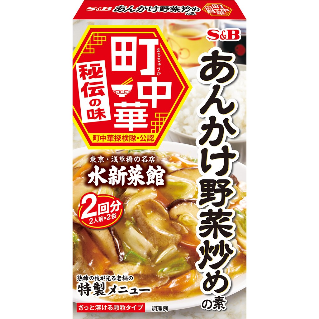 町中華あんかけ野菜炒めの素40G: 中華・エスニック｜エスビー食品公式通販 お届けサイト