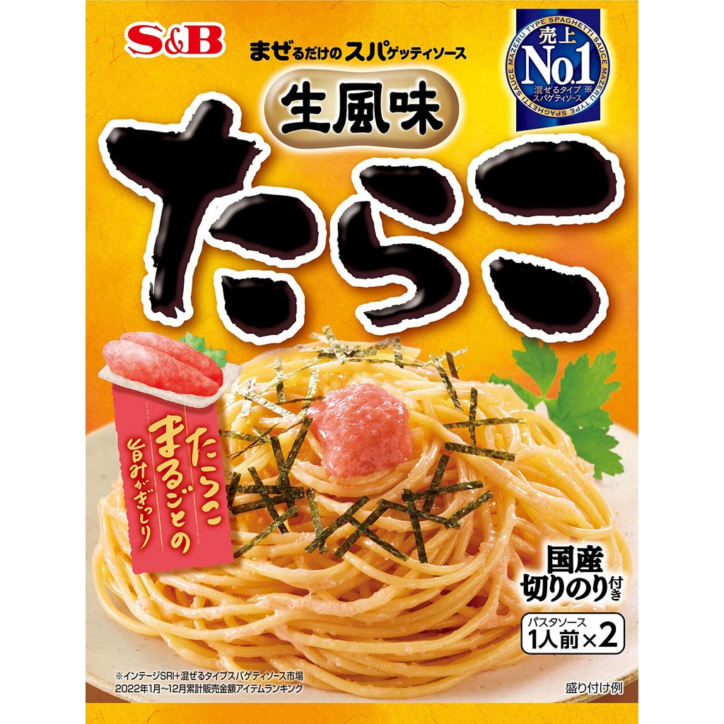 まぜるだけのスパゲッティソース 生風味たらこ53.4g: パスタソース｜エスビー食品公式通販 お届けサイト