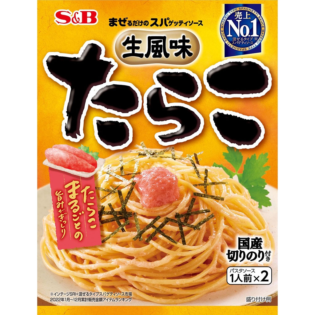 まぜるだけのスパゲッティソース　お届けサイト　生風味たらこ53.4g:　パスタソース｜エスビー食品公式通販