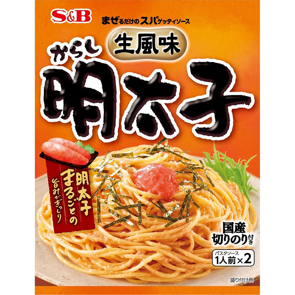 まぜるだけのスパゲッティソース 生風味からし明太子53.4g: パスタソース｜エスビー食品公式通販 お届けサイト