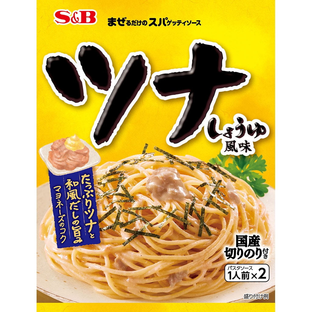 パスタソース｜エスビー食品公式通販　まぜるだけのスパゲッティソース　ツナしょうゆ風味81.4g:　お届けサイト